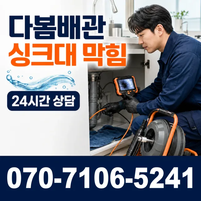 괴산군 칠성면 수도꼭지누수 상담 이미지 1