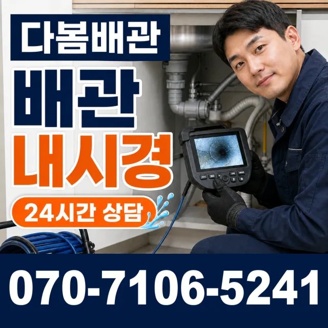 괴산군 칠성면 수도꼭지누수 상담 이미지 3