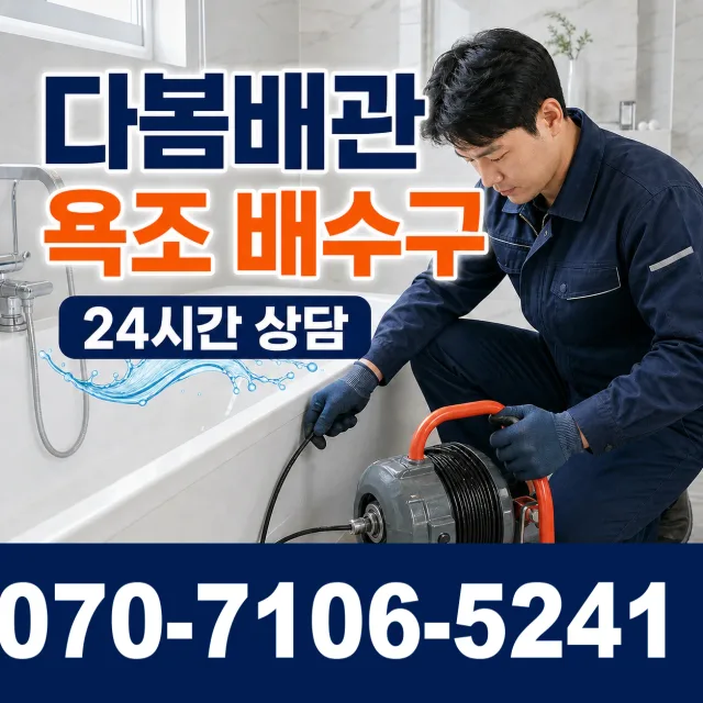 괴산군 칠성면 수도꼭지누수 상담 이미지 6