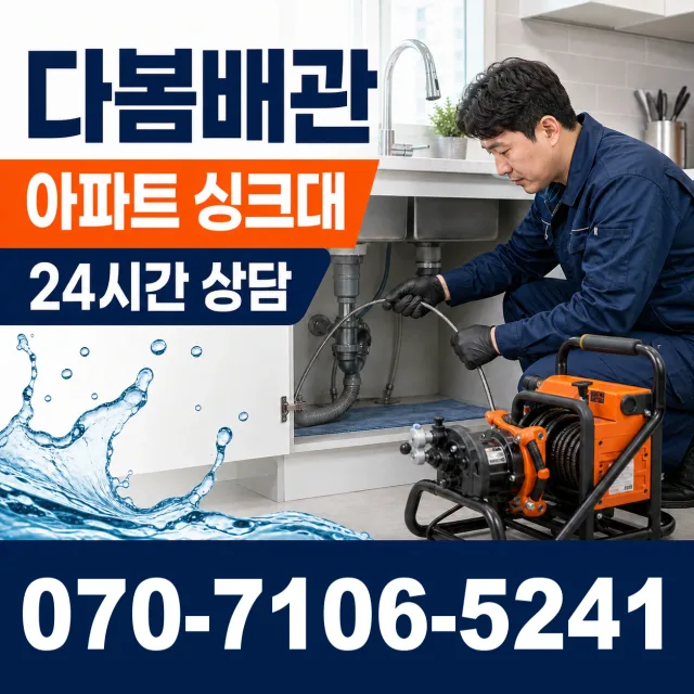 괴산군 칠성면 수도꼭지누수 상담 이미지 7